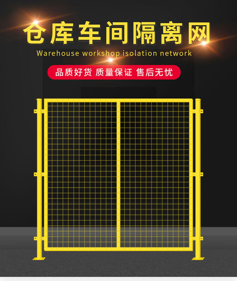 车间隔离网防护网