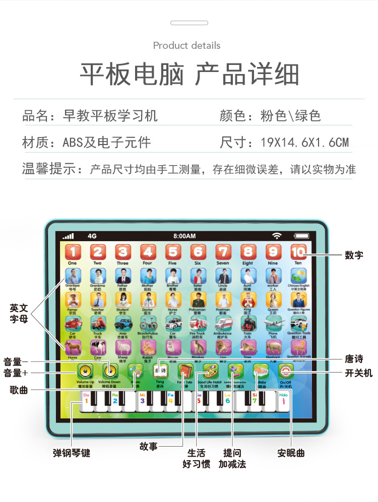 平板电脑详情页设计_10