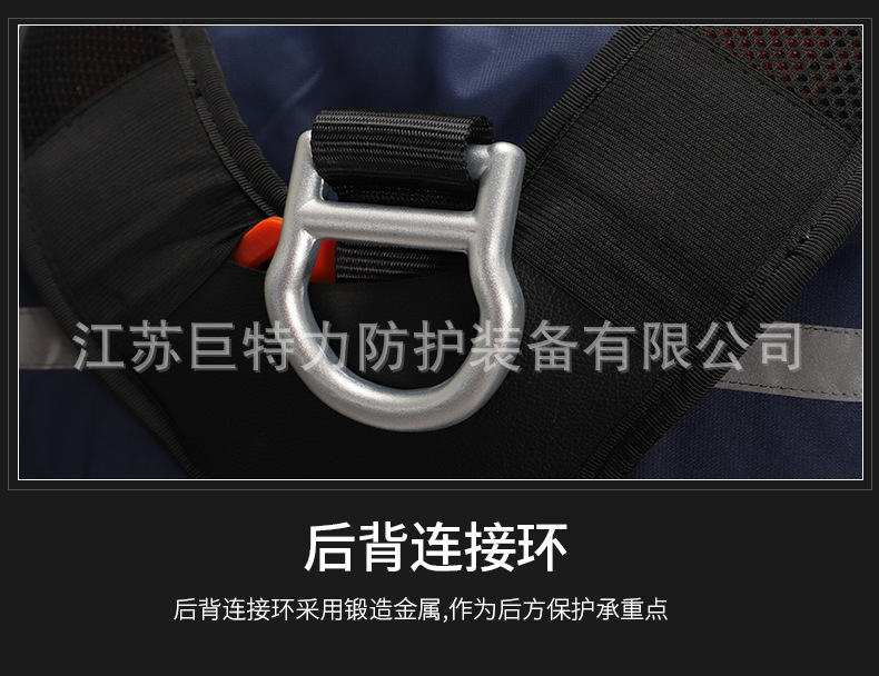 涤纶全身安全带1_08.jpg