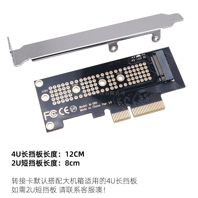 nvmex4转接卡02