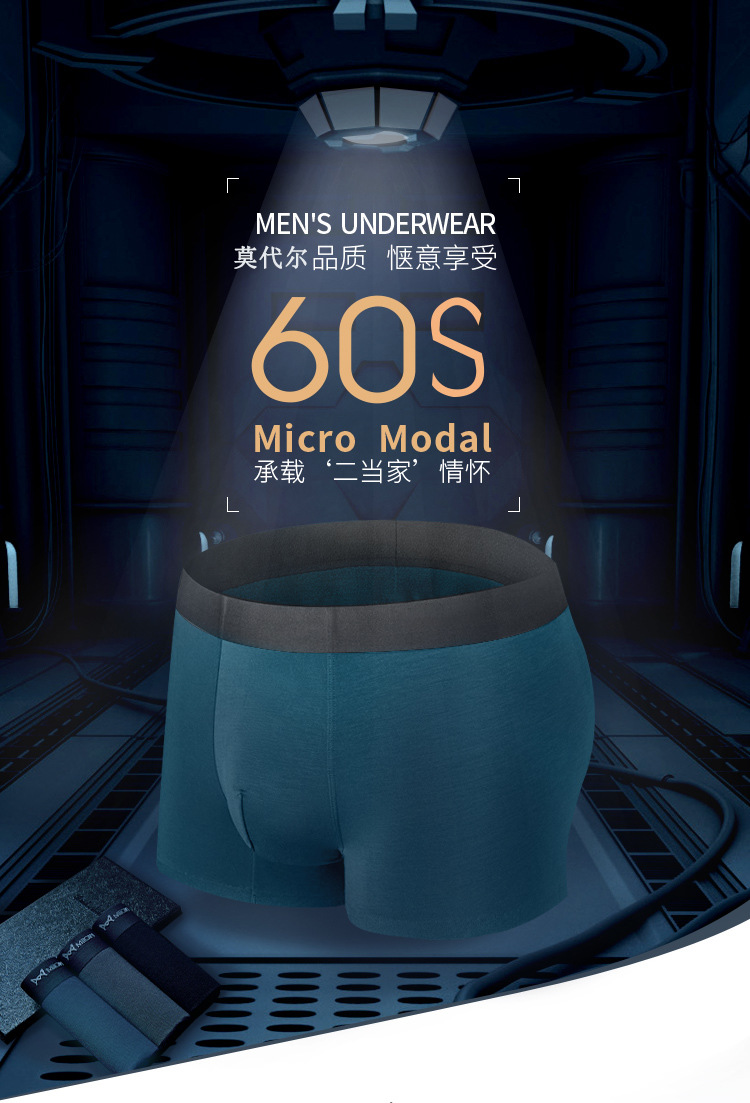 MOF809261男内裤详情(1)_01.jpg