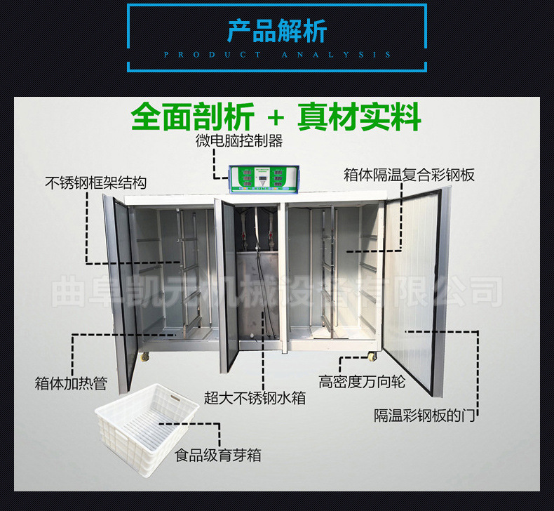 全自动豆芽机