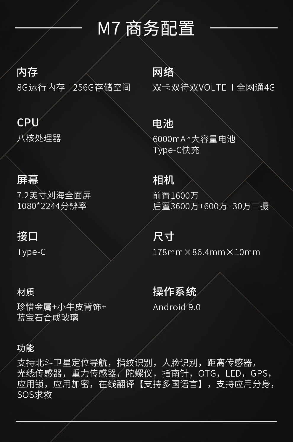 M7详情页翻新_13.jpg