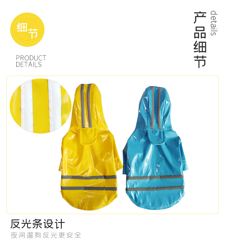 反光狗雨衣 (8).jpg