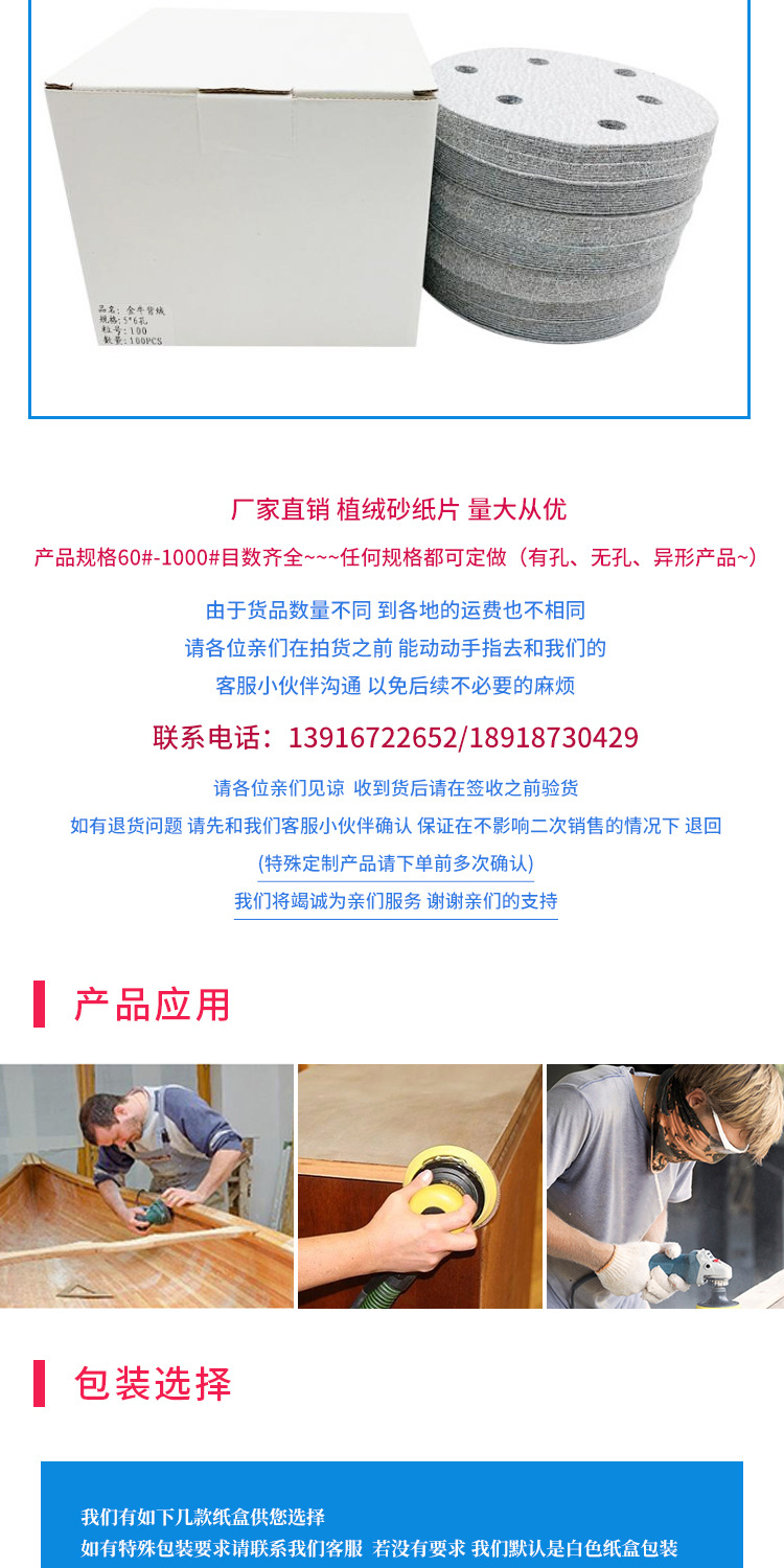 金牛5寸6孔背绒砂纸详情页_04.jpg