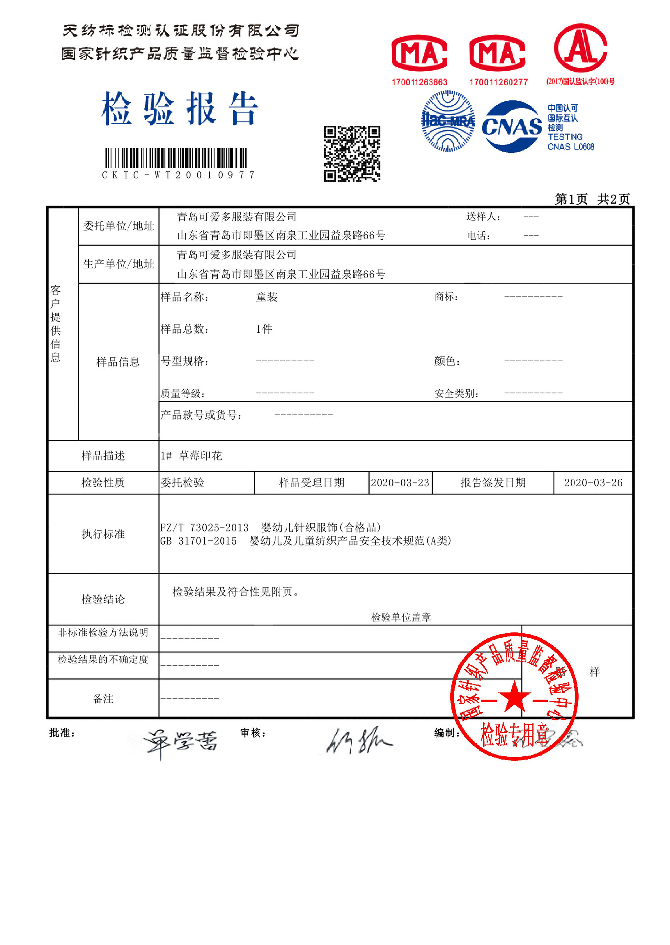 100%棉一页