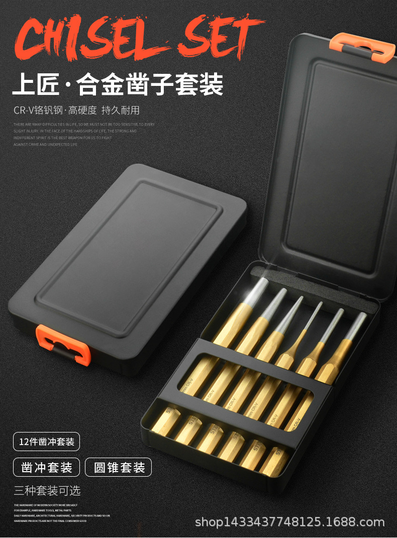 铁盒凿子套装_01.jpg