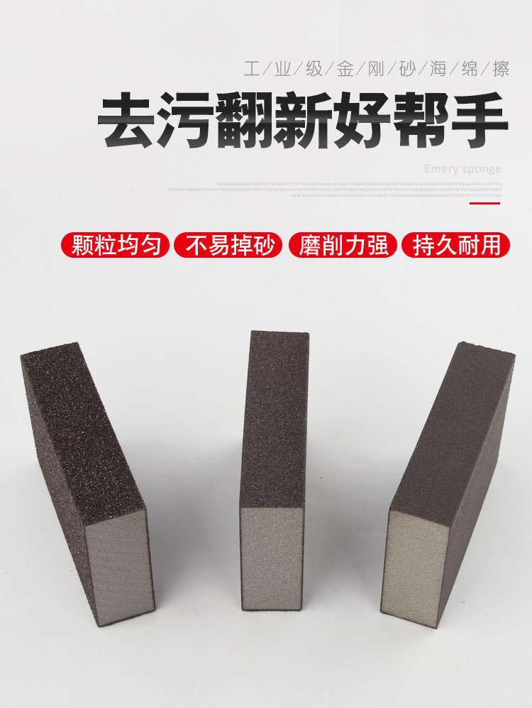 海绵擦_02.jpg