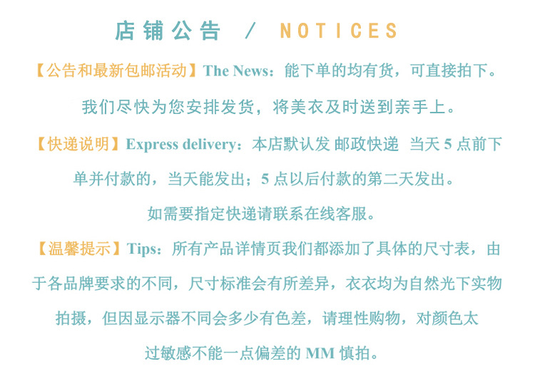 店铺公告-修改版