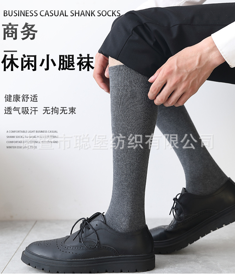 男士小腿袜_01.jpg