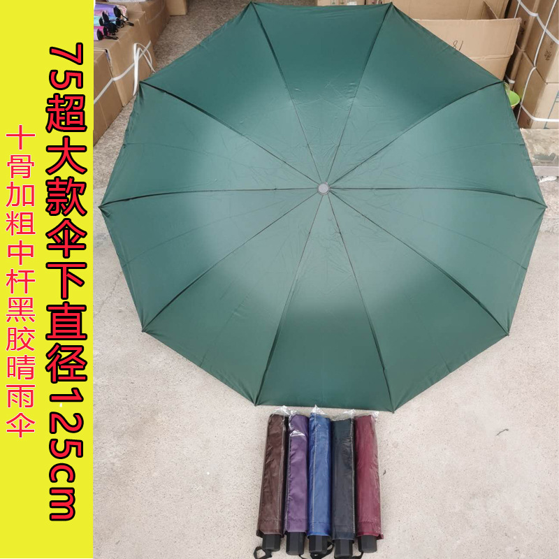 75纯色