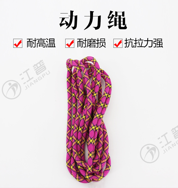 江普动力绳-1.jpg