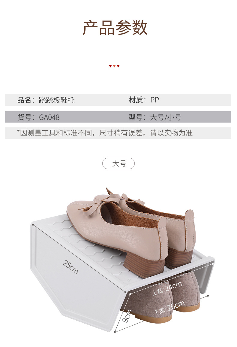 GA048跷跷板鞋托详情_12.jpg