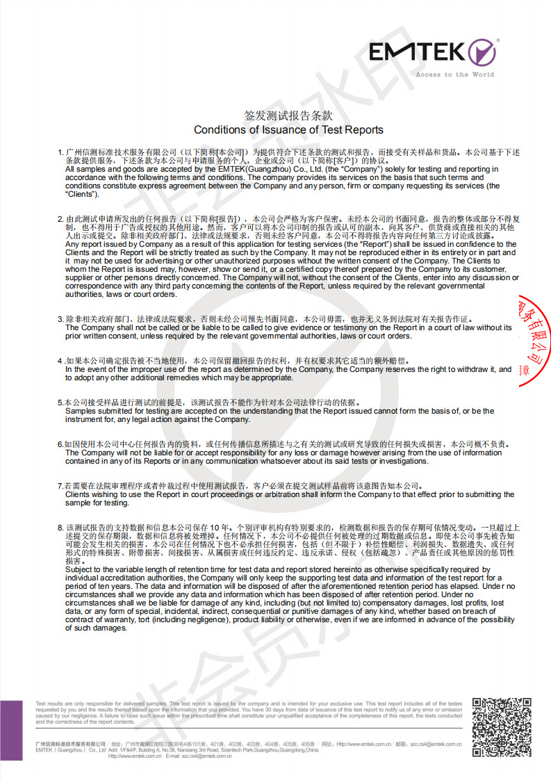 EY200327028CC-20年胶带检测报告中文_07