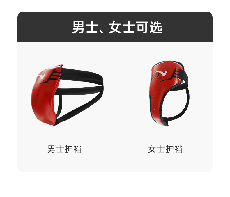 护裆详情_04