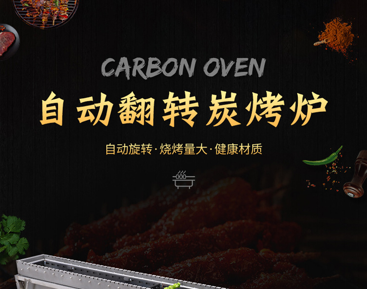 15---60串自动烧烤炉_01.jpg