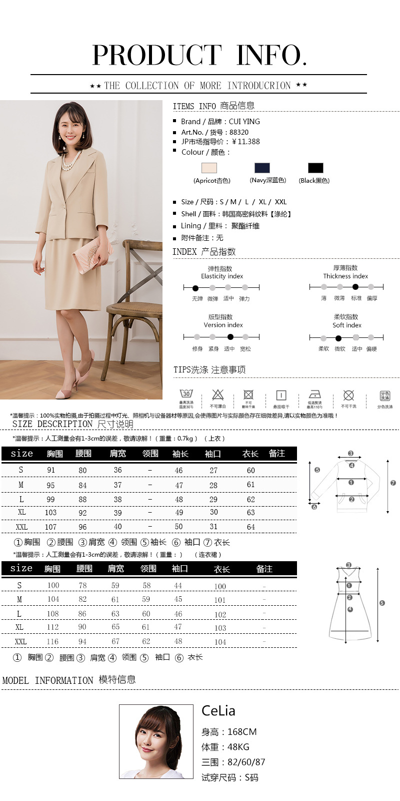 88320属性.jpg