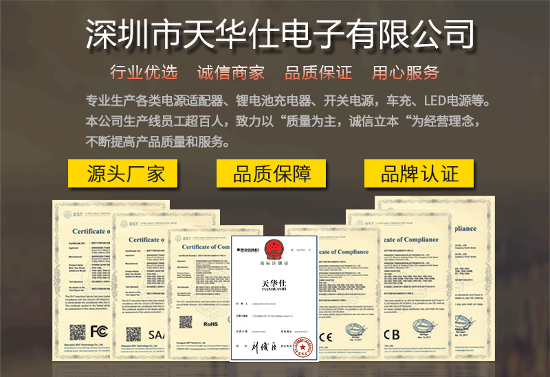 天华仕证书展现公司介绍原图上详情