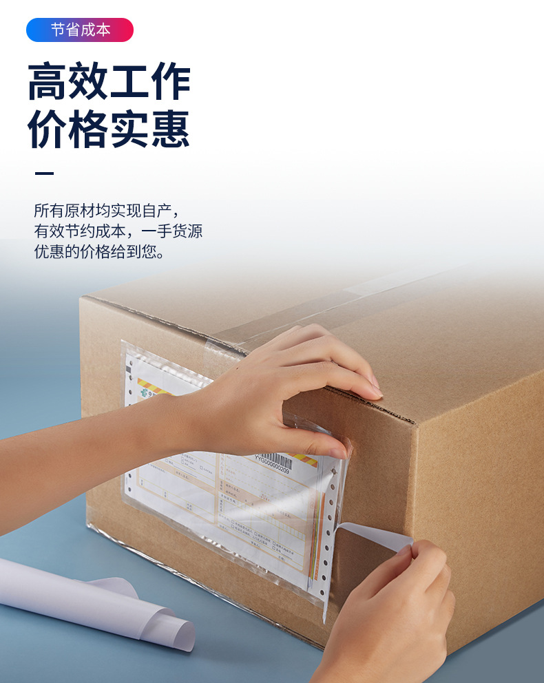 11-18-透明背胶袋详情(第二版）_06.jpg