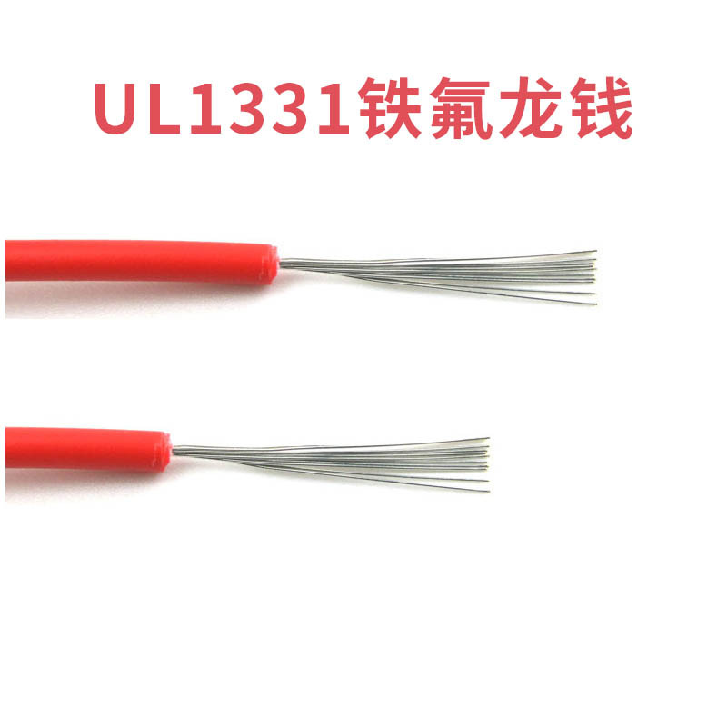 主图4-铁氟龙钱1331