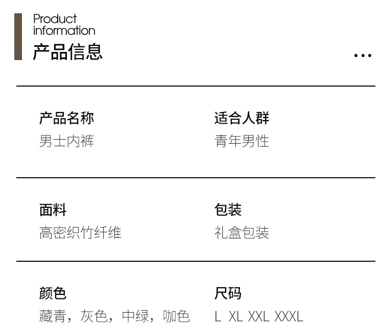 男士内裤_10.jpg