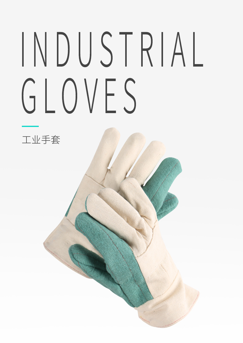 10工业手套_01