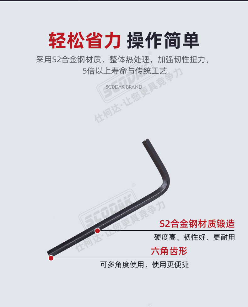 L型内六角扳手_02.jpg