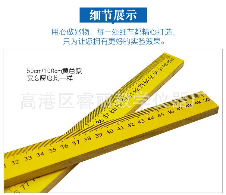 教学实木直尺_04.jpg