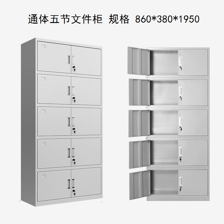 通五节档案柜.jpg