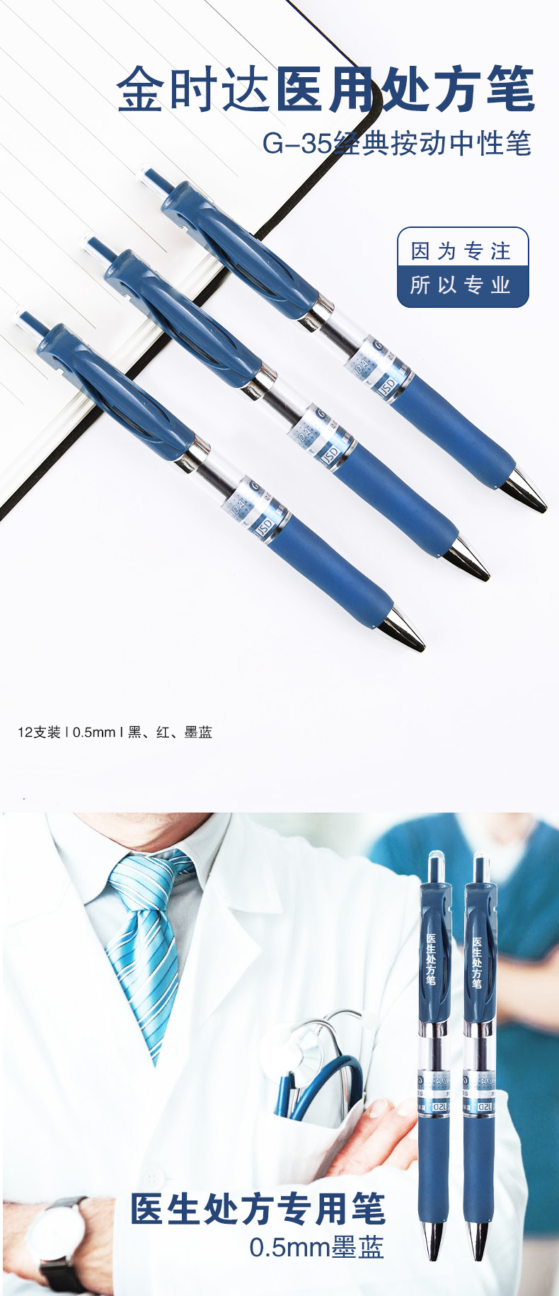 医用笔_01.jpg