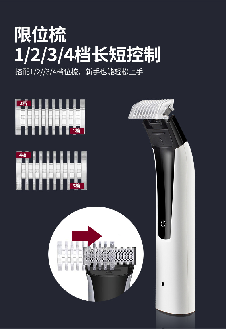 男士剃毛器_10