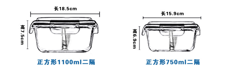 正方二隔尺寸