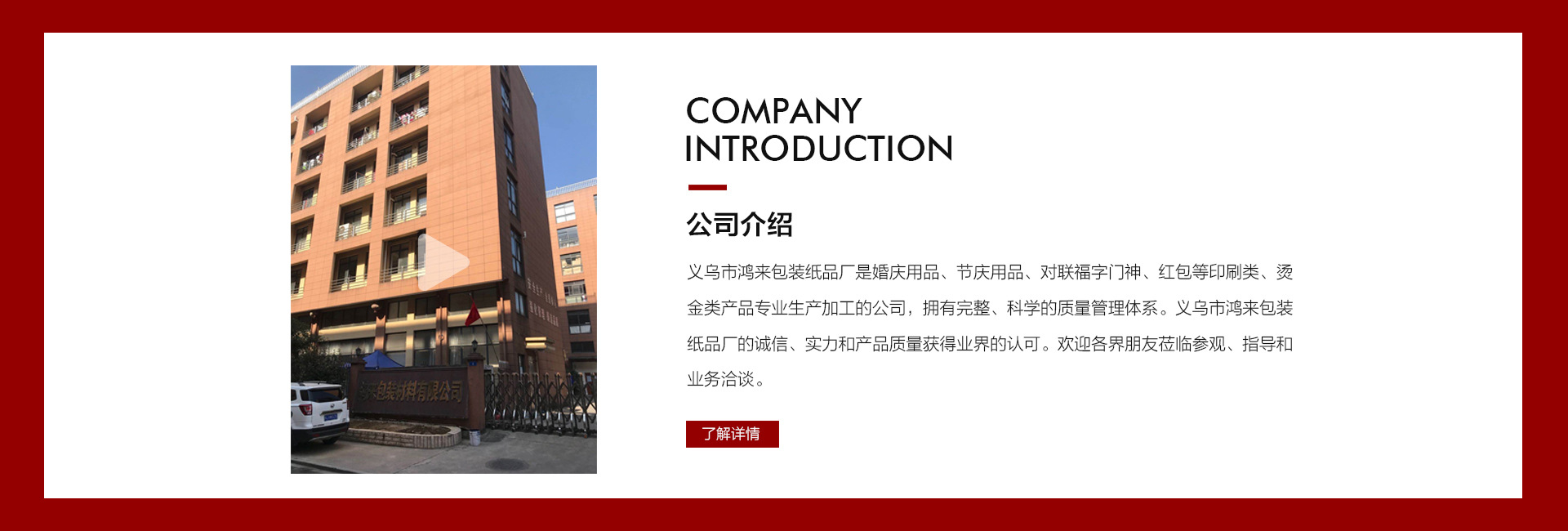 视频介绍