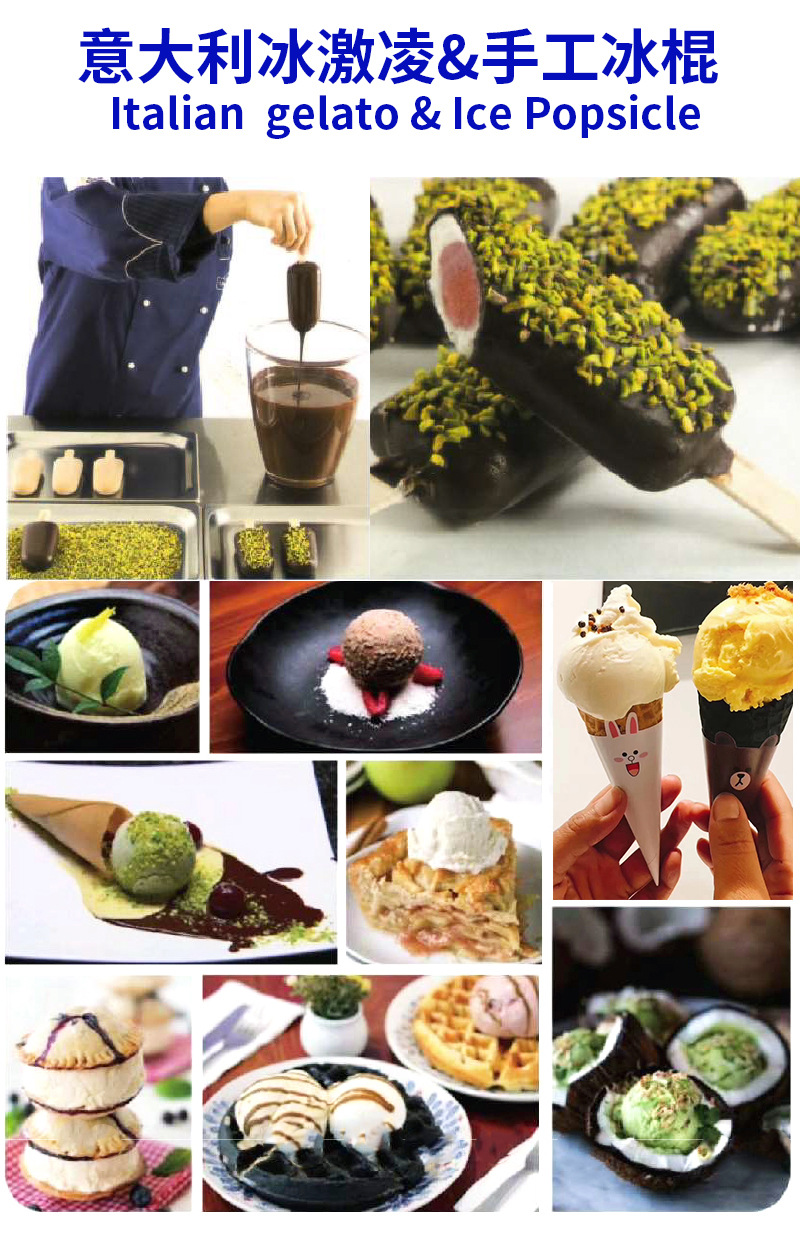 4意大利&冰激凌&手工冰棍一
