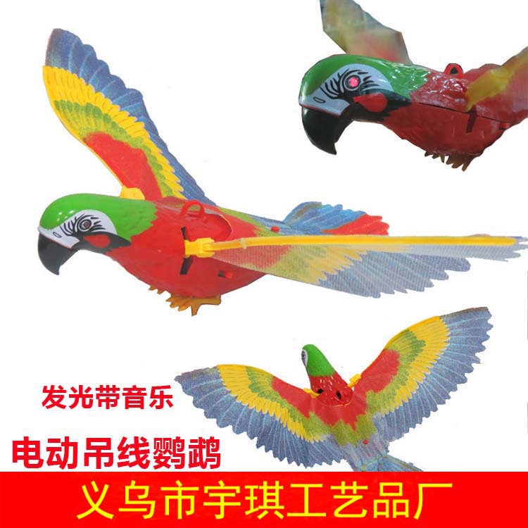 带声光鹦鹉.jpg