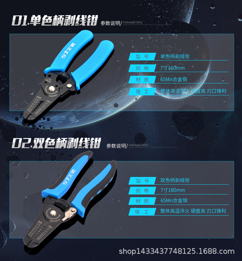 剥线钳_04.png