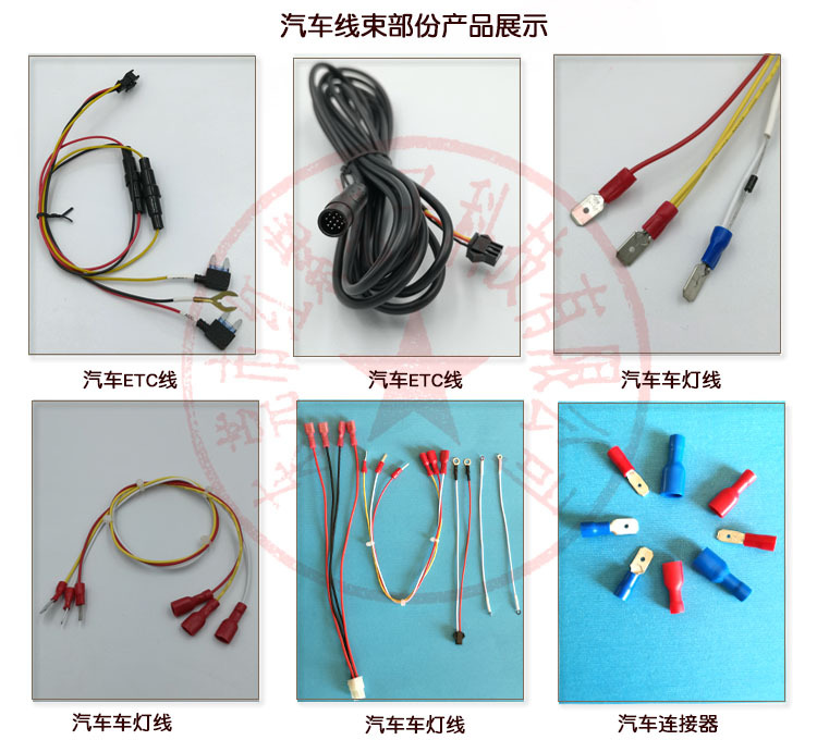 汽车线总汇.jpg