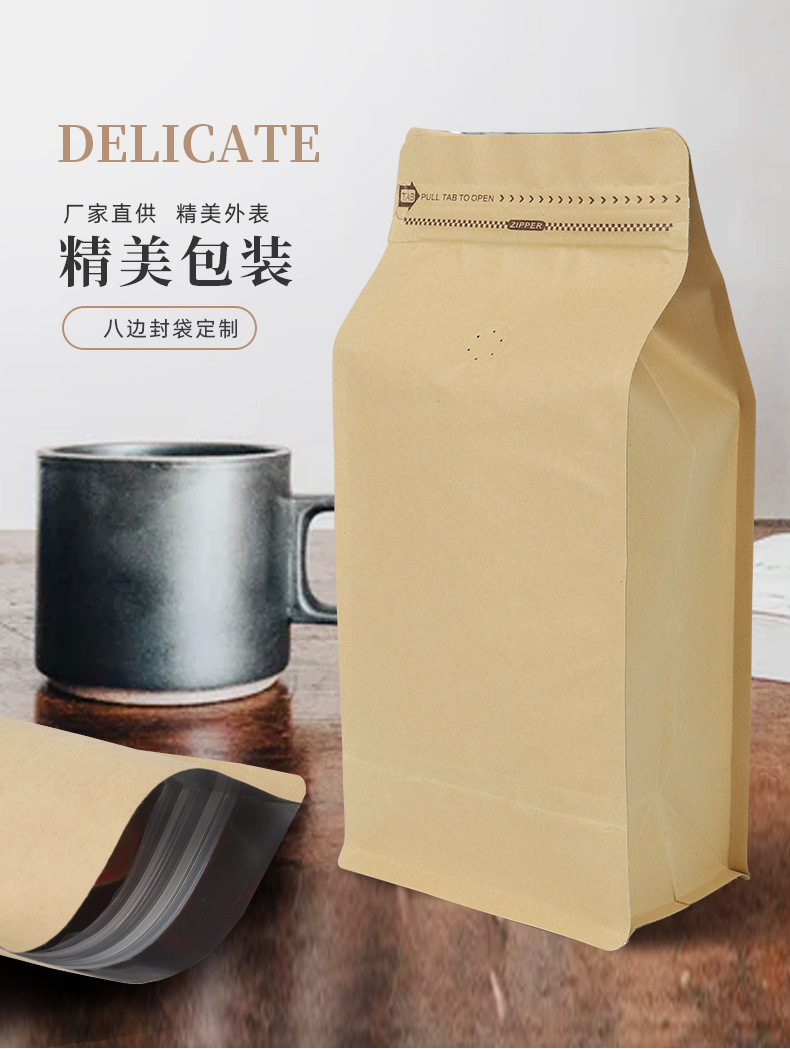 八边封咖啡袋_05.jpg