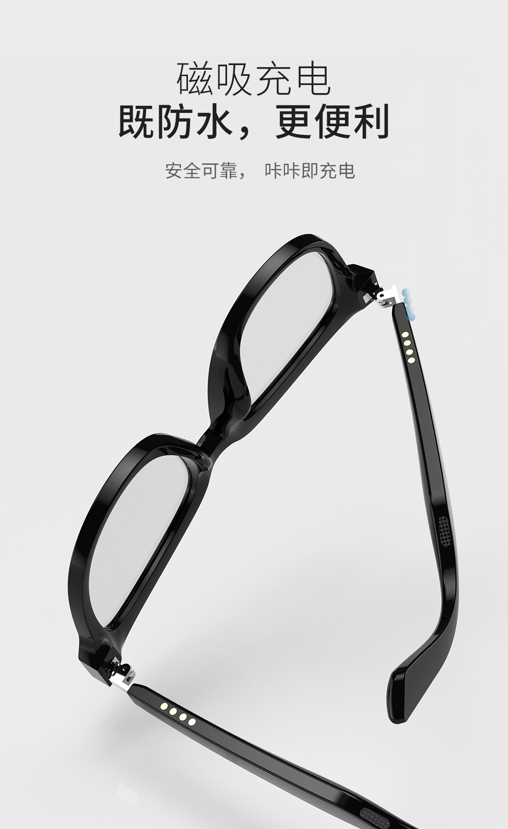 智能眼镜-整理_18