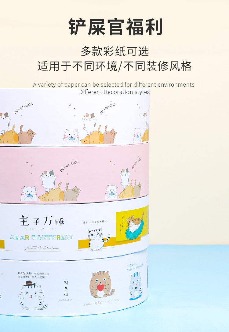 猫抓板窝_08.png