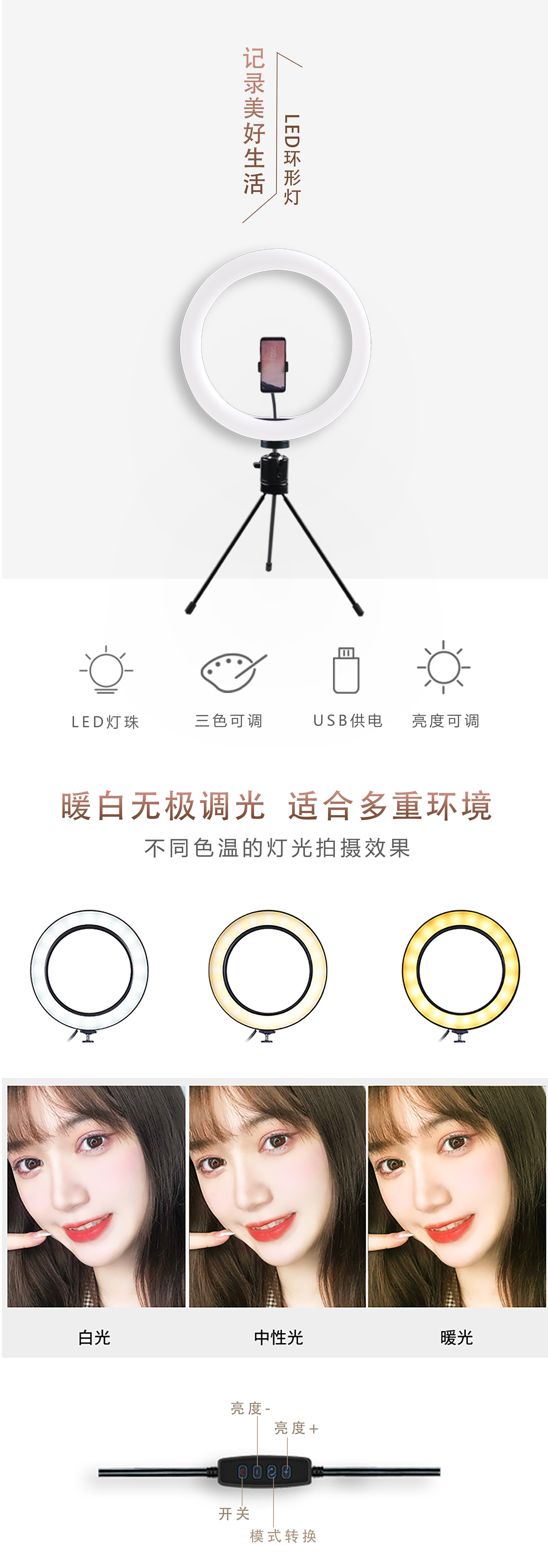 10寸套装补光灯