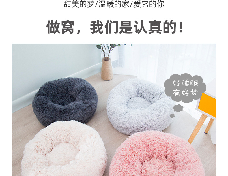 深度睡眠长毛圆窝_03.jpg