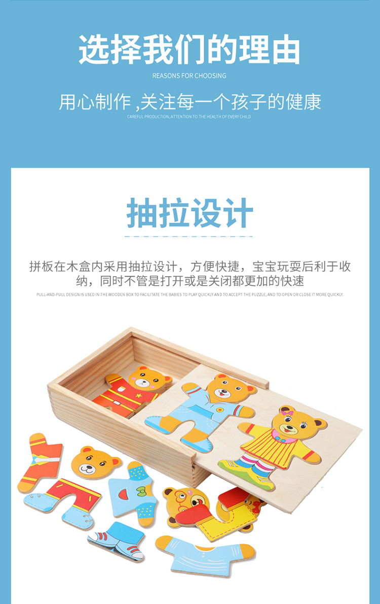小熊换衣06_04.jpg