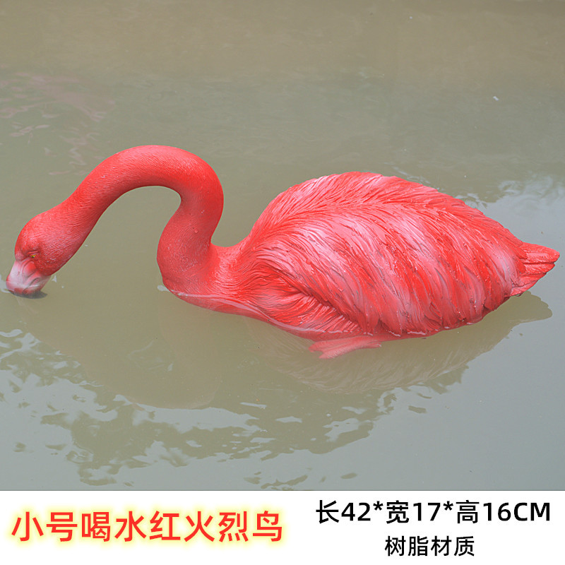 越小号喝水火烈鸟