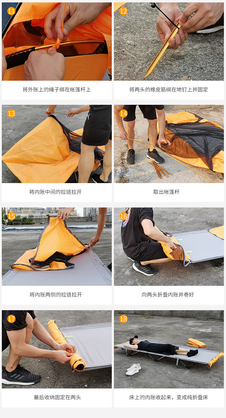 折叠床帐篷详情_18.jpg