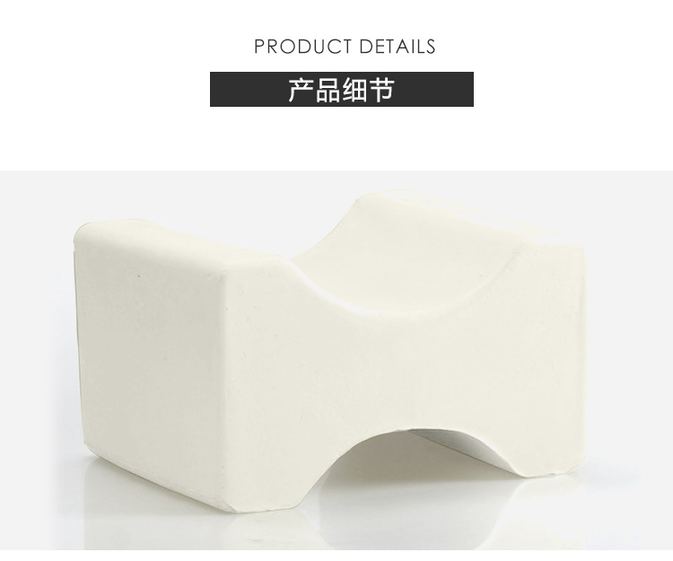 夹腿枕