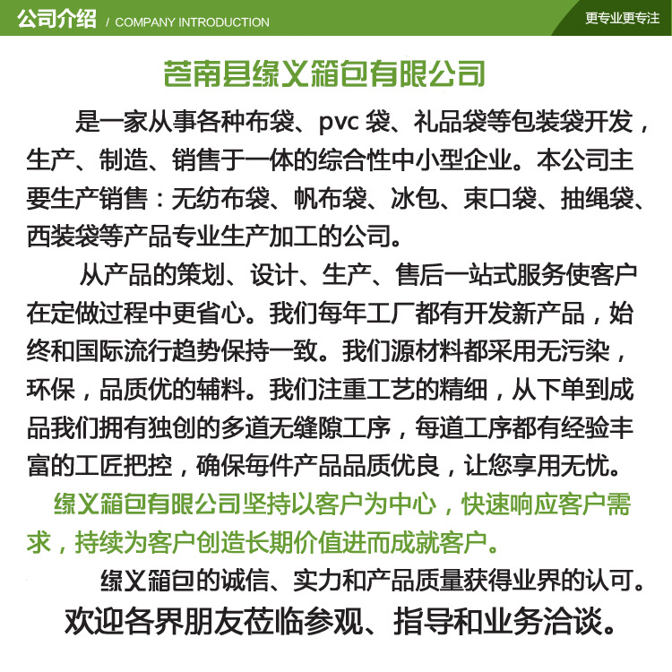 公司介绍 拷贝