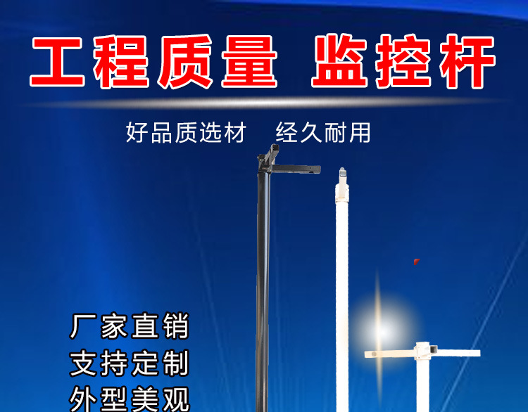 监控杆_01.jpg