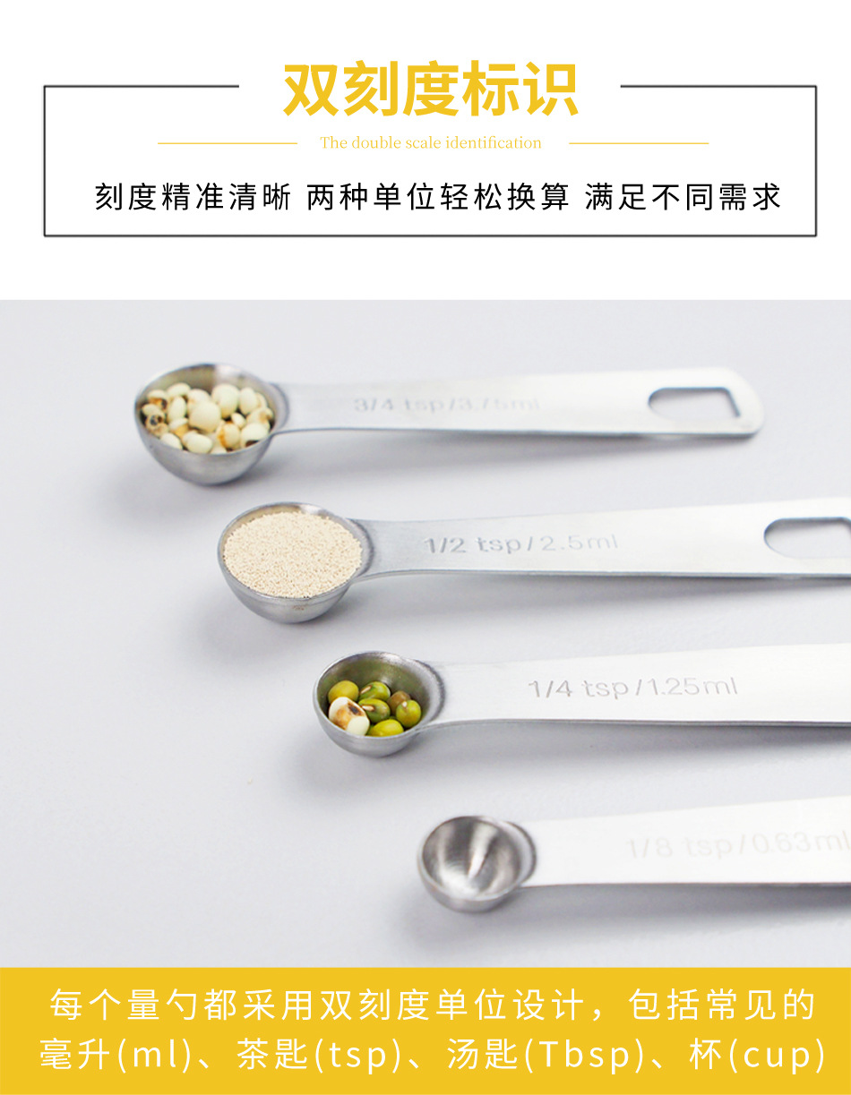 量匙套装_22.jpg