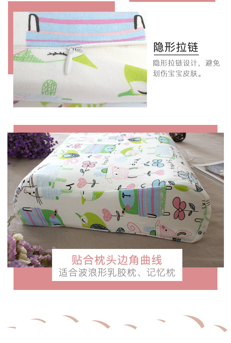 儿童枕套详情